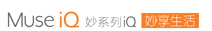 斯達(dá)克Muse妙系列iQ助聽器 Logo